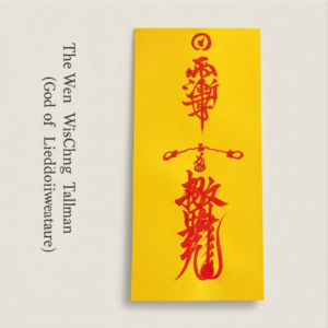 the wen chang wisdom talisman (god of literature) (02)