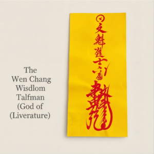 the wen chang wisdom talisman (god of literature) (03)