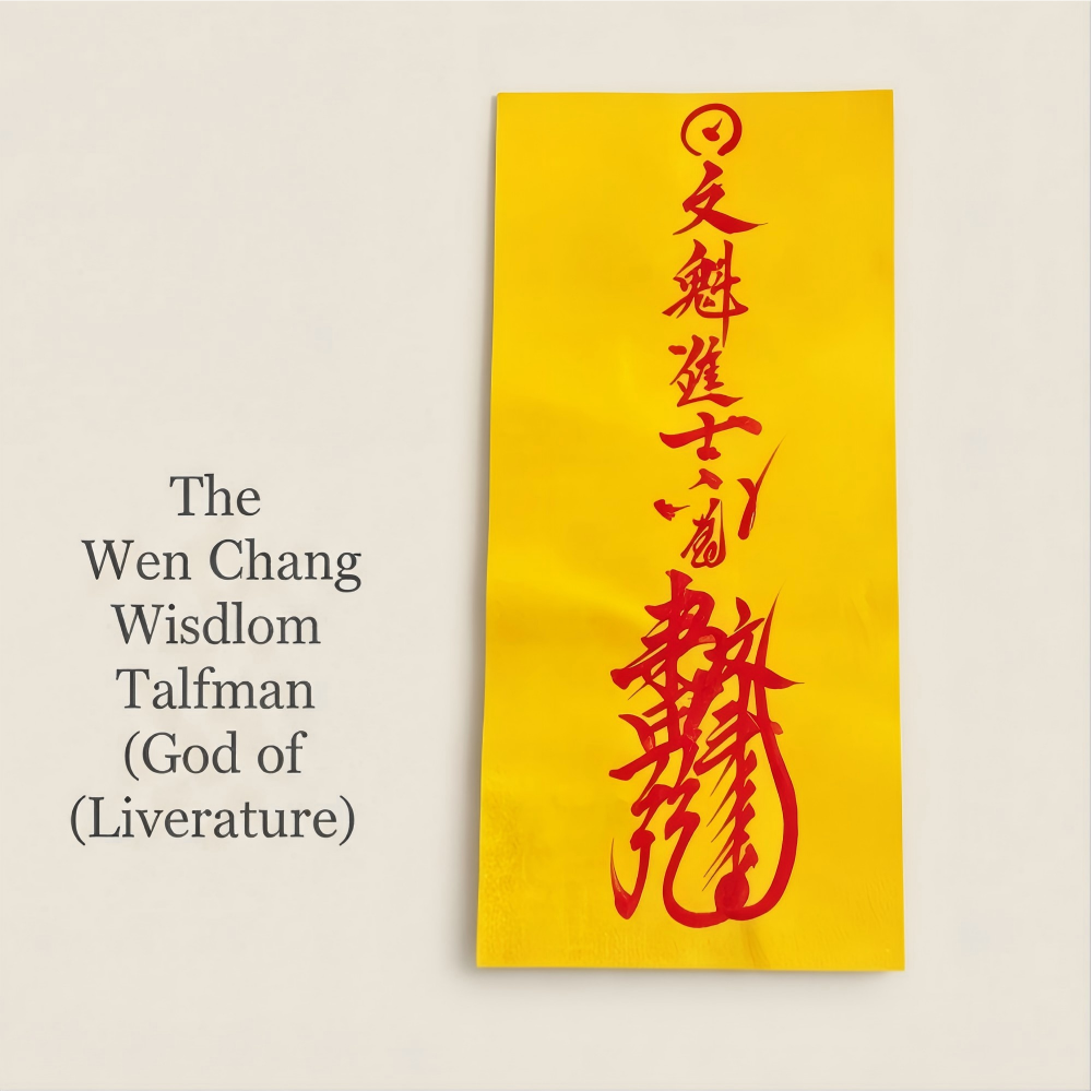 the wen chang wisdom talisman (god of literature) (03) the wen chang wisdom talisman (god of literature) (03)