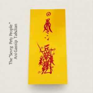 the "severing petty people" anti gossip talisman