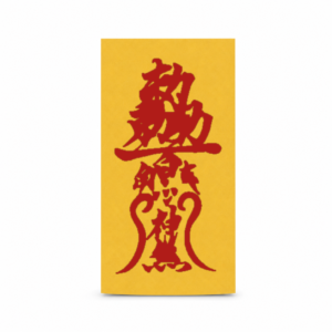 the "hundred solutions" karmic cleansing talisman