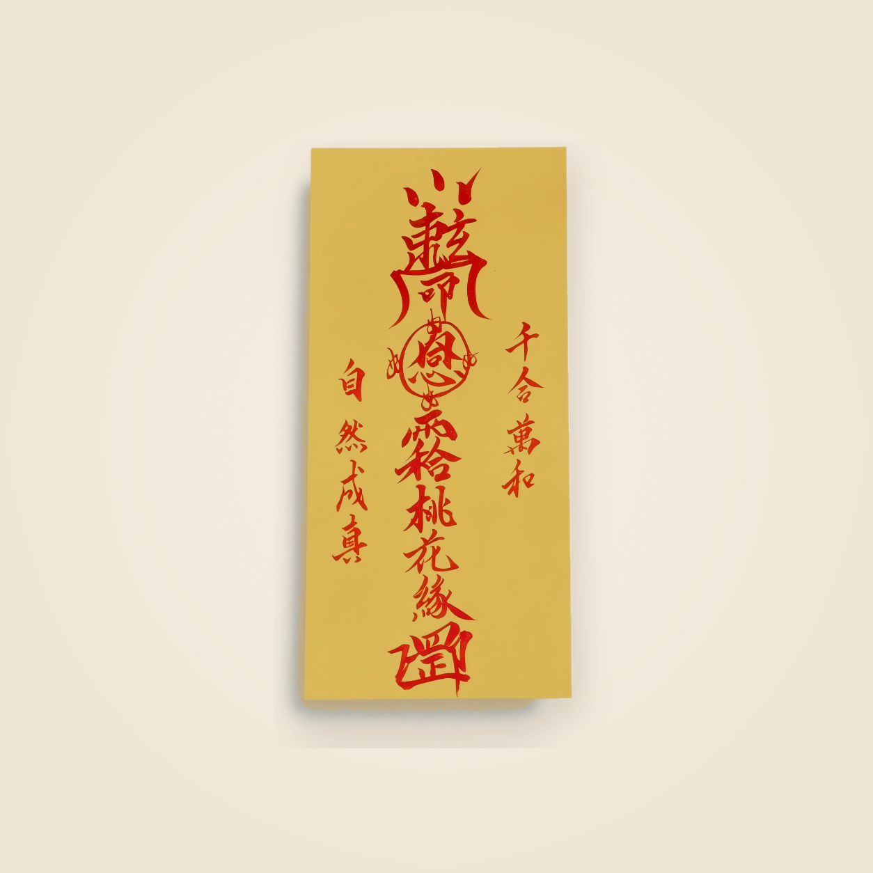the north dipper fortune talisman | hand inscribed vermilion on rice paper
