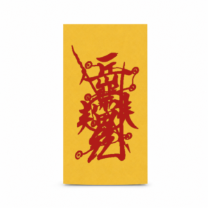the "severing petty people" anti gossip talisman