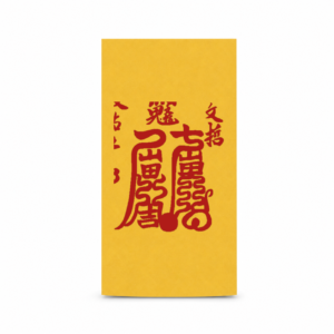 the tai sui protection talisman (grand duke jupiter) (02)