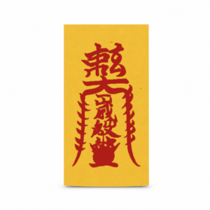 the tai sui protection talisman (grand duke jupiter)